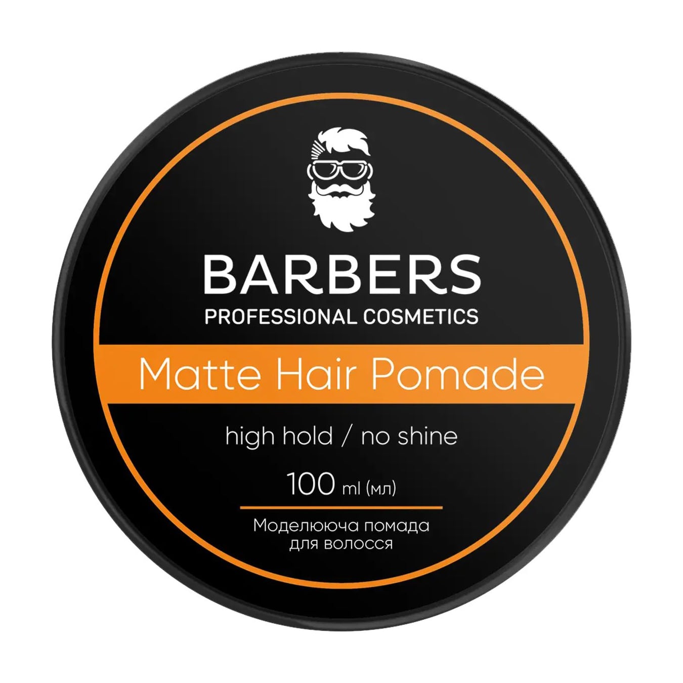 Матова помада для волосся Barbers High Hold Matte Hair Pomade Сильна фіксація, 100 мл